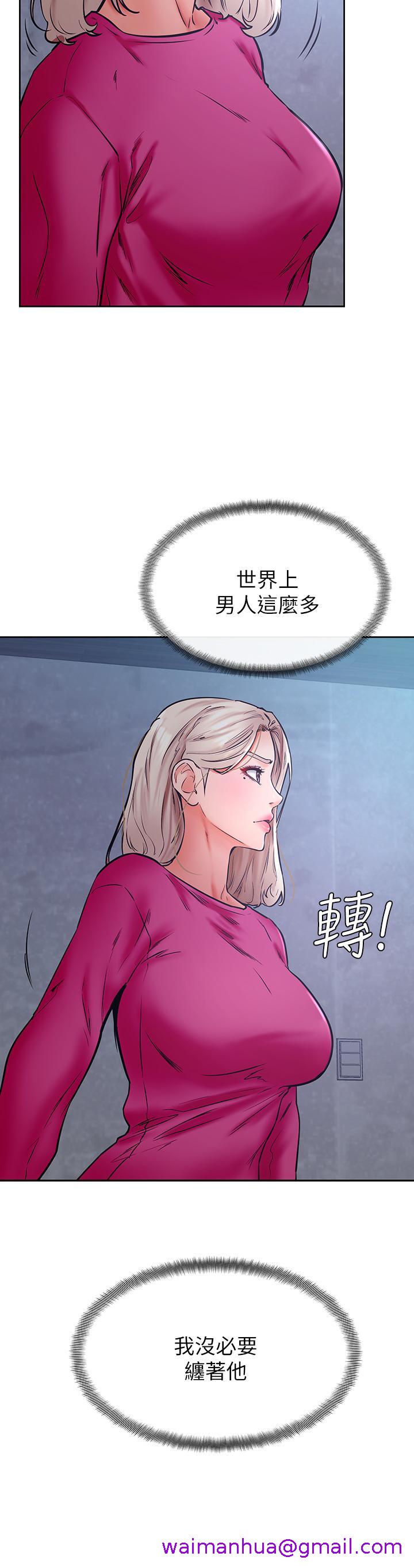 《学弟\,甘巴爹捏!》漫画最新章节学弟\,甘巴爹捏!-第34话-就这样结束多可惜免费下拉式在线观看章节第【12】张图片