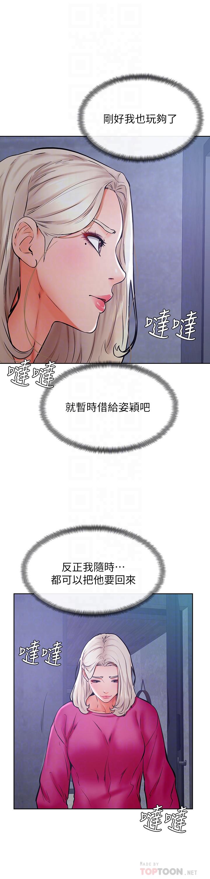 《学弟\,甘巴爹捏!》漫画最新章节学弟\,甘巴爹捏!-第34话-就这样结束多可惜免费下拉式在线观看章节第【13】张图片