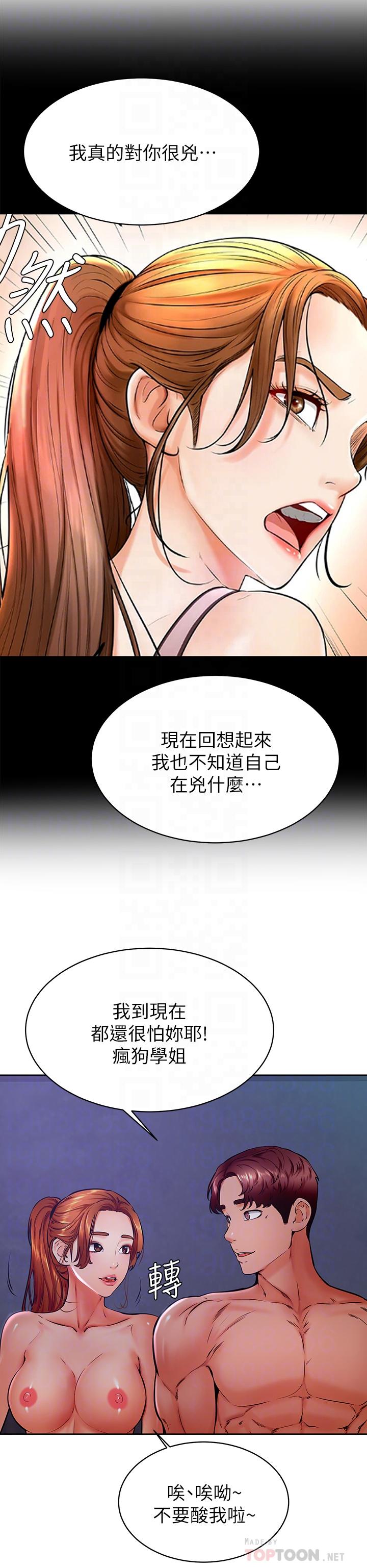 《学弟\,甘巴爹捏!》漫画最新章节学弟\,甘巴爹捏!-第34话-就这样结束多可惜免费下拉式在线观看章节第【6】张图片