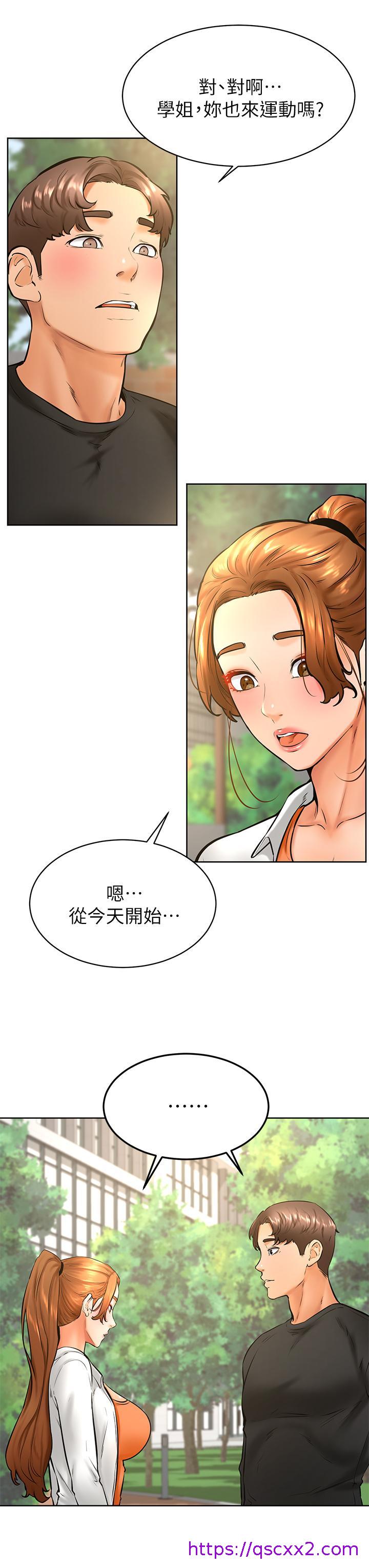 《学弟\,甘巴爹捏!》漫画最新章节学弟\,甘巴爹捏!-第34话-就这样结束多可惜免费下拉式在线观看章节第【24】张图片