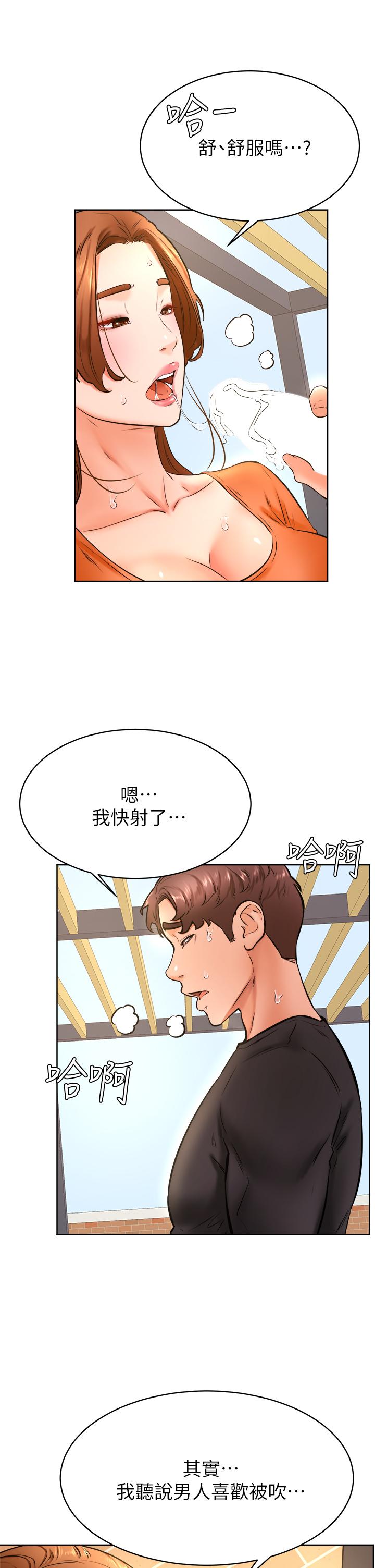 《学弟\,甘巴爹捏!》漫画最新章节学弟\,甘巴爹捏!-第35话-姿颖给南柱的特别服务免费下拉式在线观看章节第【24】张图片