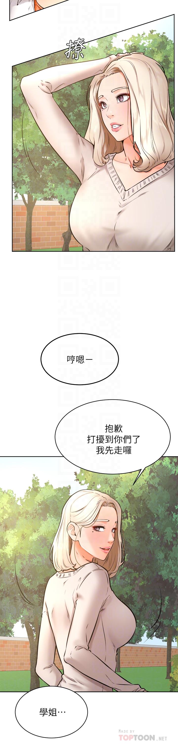 《学弟\,甘巴爹捏!》漫画最新章节学弟\,甘巴爹捏!-第35话-姿颖给南柱的特别服务免费下拉式在线观看章节第【1】张图片