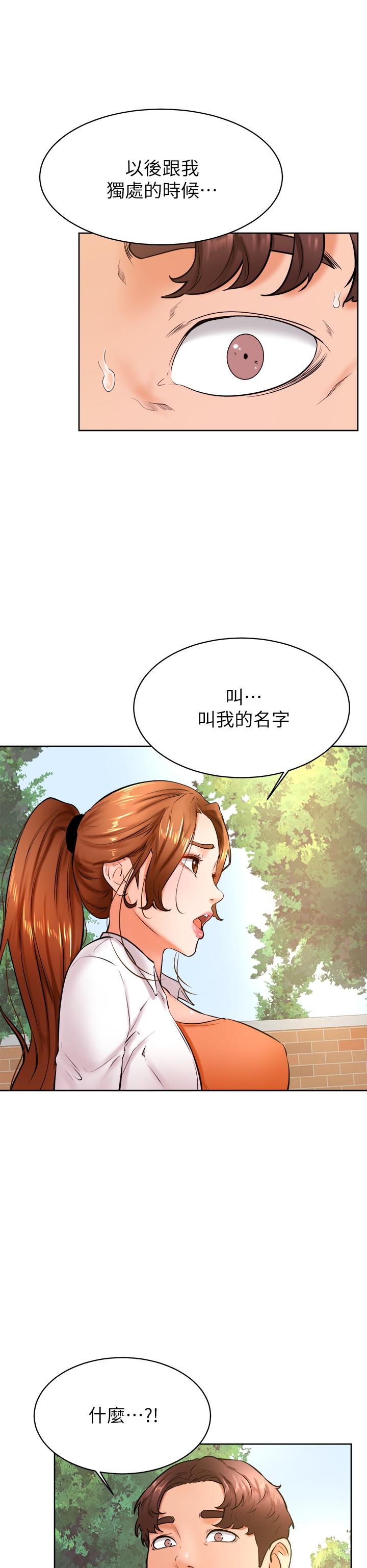 《学弟\,甘巴爹捏!》漫画最新章节学弟\,甘巴爹捏!-第35话-姿颖给南柱的特别服务免费下拉式在线观看章节第【8】张图片