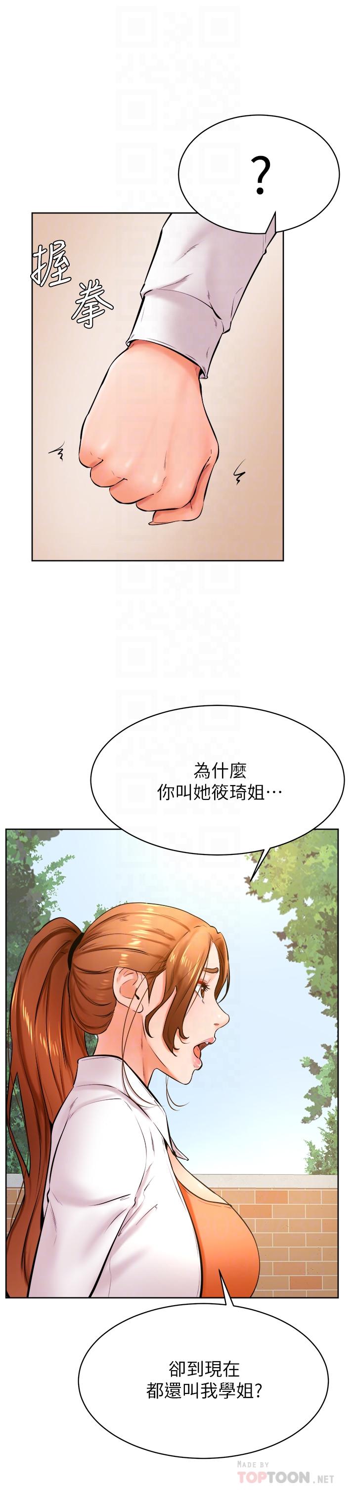 《学弟\,甘巴爹捏!》漫画最新章节学弟\,甘巴爹捏!-第35话-姿颖给南柱的特别服务免费下拉式在线观看章节第【7】张图片