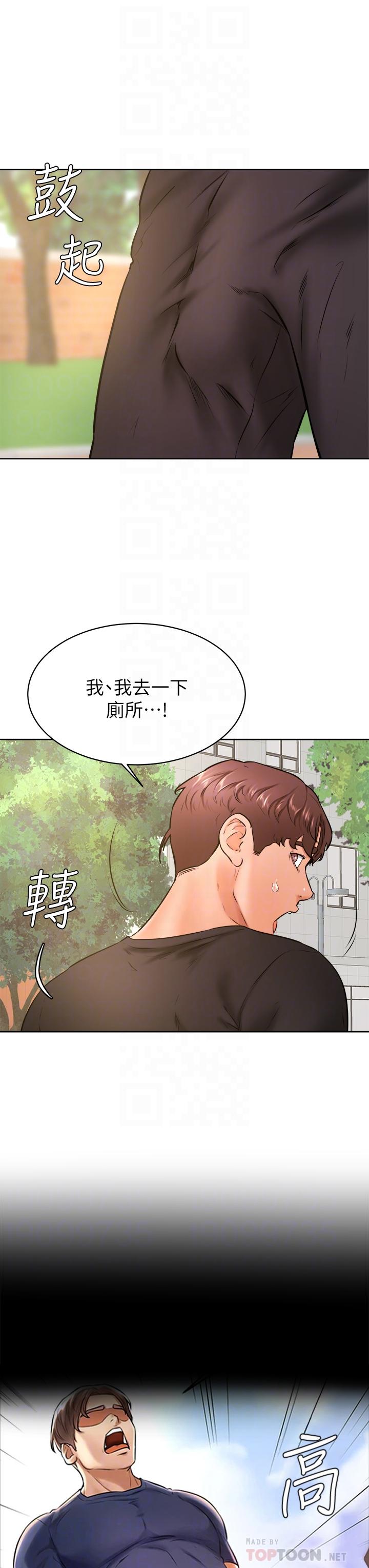 《学弟\,甘巴爹捏!》漫画最新章节学弟\,甘巴爹捏!-第35话-姿颖给南柱的特别服务免费下拉式在线观看章节第【13】张图片