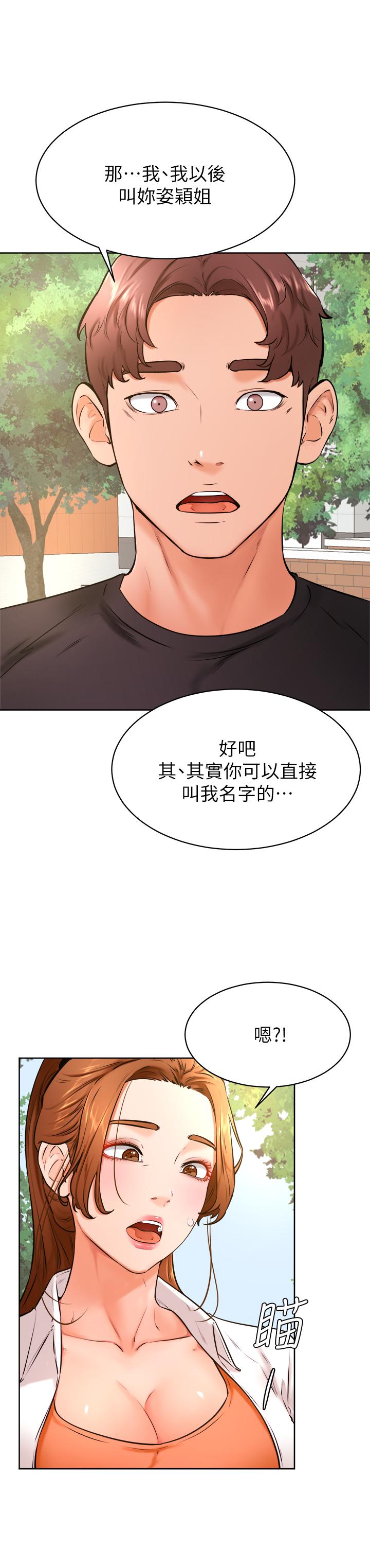 《学弟\,甘巴爹捏!》漫画最新章节学弟\,甘巴爹捏!-第35话-姿颖给南柱的特别服务免费下拉式在线观看章节第【12】张图片