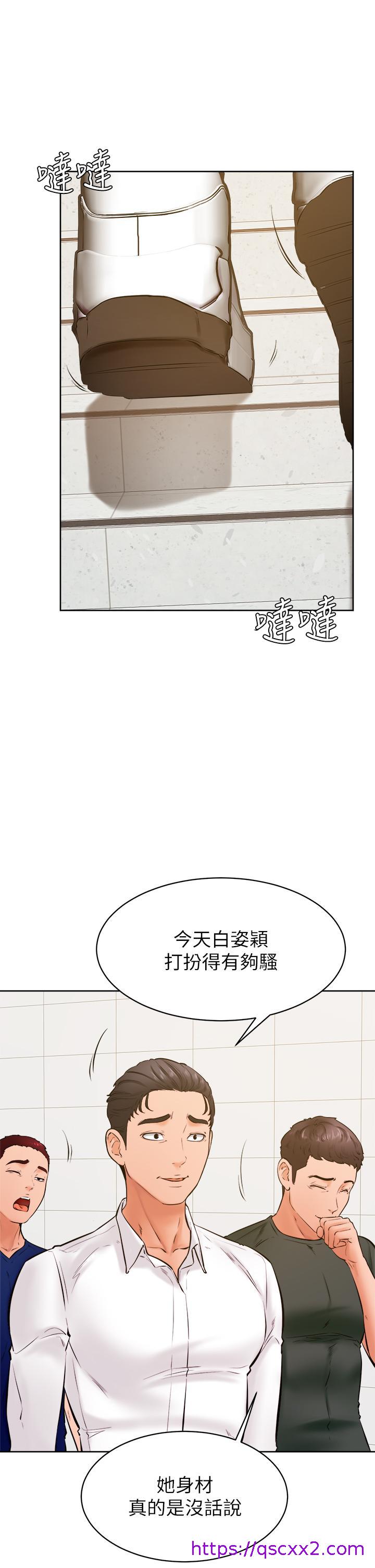 《学弟\,甘巴爹捏!》漫画最新章节学弟\,甘巴爹捏!-第36话-打炮被抓包免费下拉式在线观看章节第【6】张图片