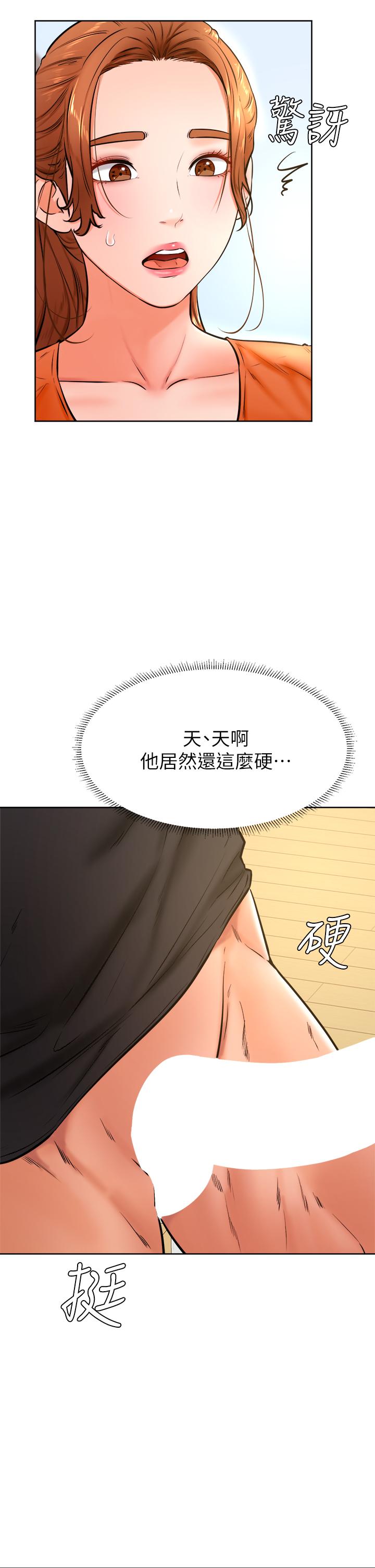 《学弟\,甘巴爹捏!》漫画最新章节学弟\,甘巴爹捏!-第36话-打炮被抓包免费下拉式在线观看章节第【12】张图片