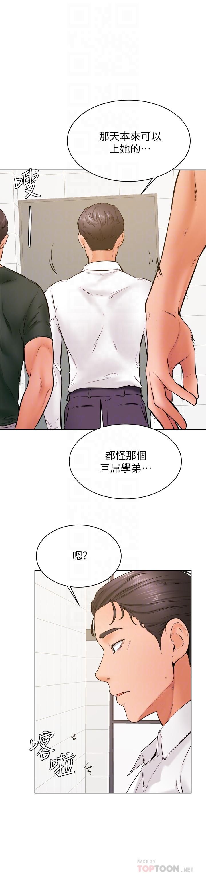 《学弟\,甘巴爹捏!》漫画最新章节学弟\,甘巴爹捏!-第36话-打炮被抓包免费下拉式在线观看章节第【7】张图片