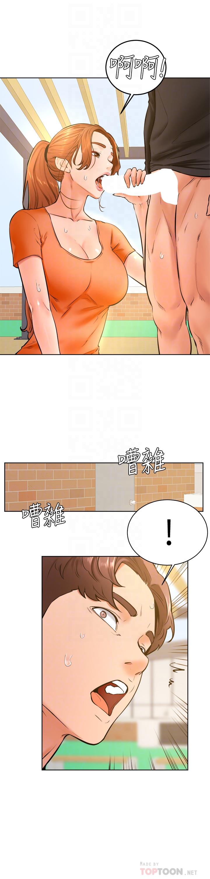 《学弟\,甘巴爹捏!》漫画最新章节学弟\,甘巴爹捏!-第36话-打炮被抓包免费下拉式在线观看章节第【5】张图片