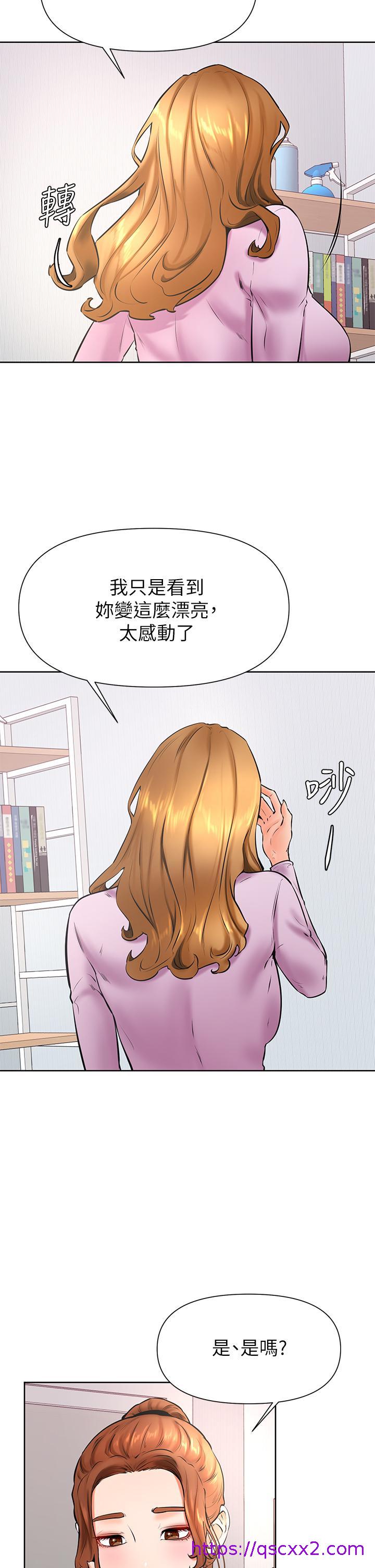 《学弟\,甘巴爹捏!》漫画最新章节学弟\,甘巴爹捏!-第37话-好想再次被南柱填满免费下拉式在线观看章节第【14】张图片