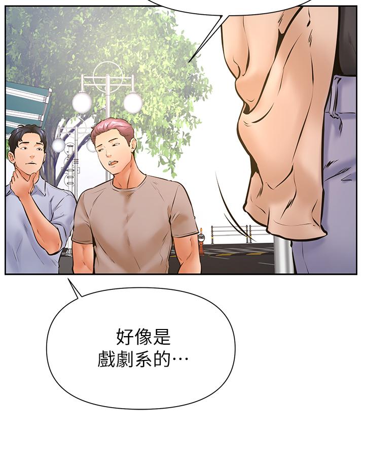 《学弟\,甘巴爹捏!》漫画最新章节学弟\,甘巴爹捏!-第37话-好想再次被南柱填满免费下拉式在线观看章节第【29】张图片