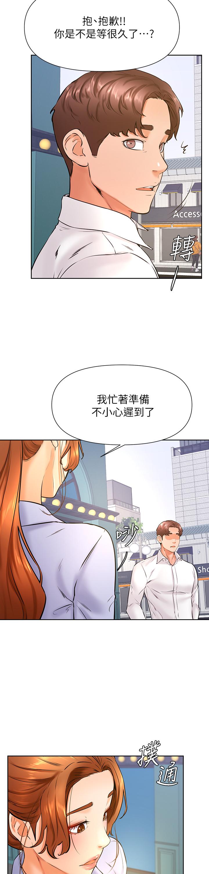 《学弟\,甘巴爹捏!》漫画最新章节学弟\,甘巴爹捏!-第37话-好想再次被南柱填满免费下拉式在线观看章节第【25】张图片