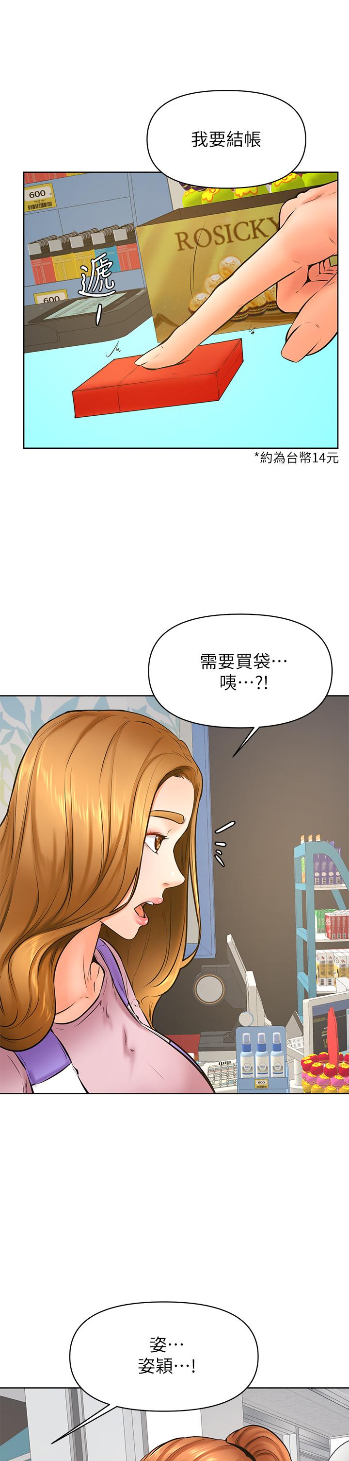 《学弟\,甘巴爹捏!》漫画最新章节学弟\,甘巴爹捏!-第38话-我来让你舒服免费下拉式在线观看章节第【20】张图片