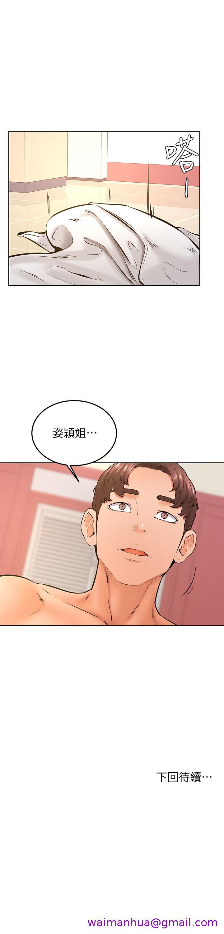 《学弟\,甘巴爹捏!》漫画最新章节学弟\,甘巴爹捏!-第38话-我来让你舒服免费下拉式在线观看章节第【26】张图片