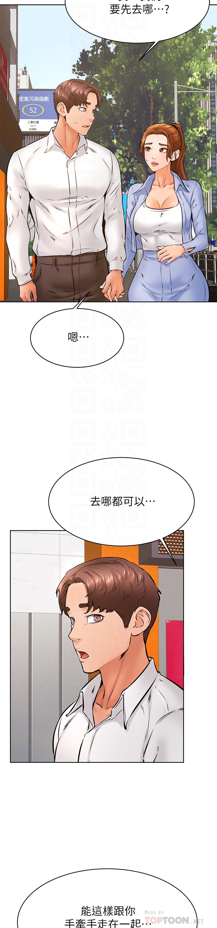 《学弟\,甘巴爹捏!》漫画最新章节学弟\,甘巴爹捏!-第38话-我来让你舒服免费下拉式在线观看章节第【3】张图片