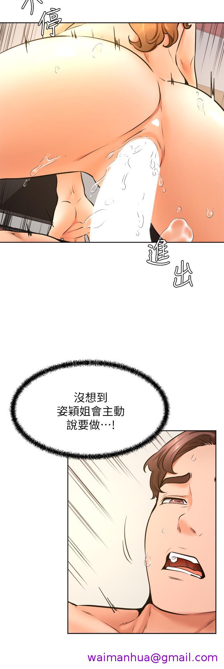 《学弟\,甘巴爹捏!》漫画最新章节学弟\,甘巴爹捏!-第39话-今天我要主导免费下拉式在线观看章节第【9】张图片