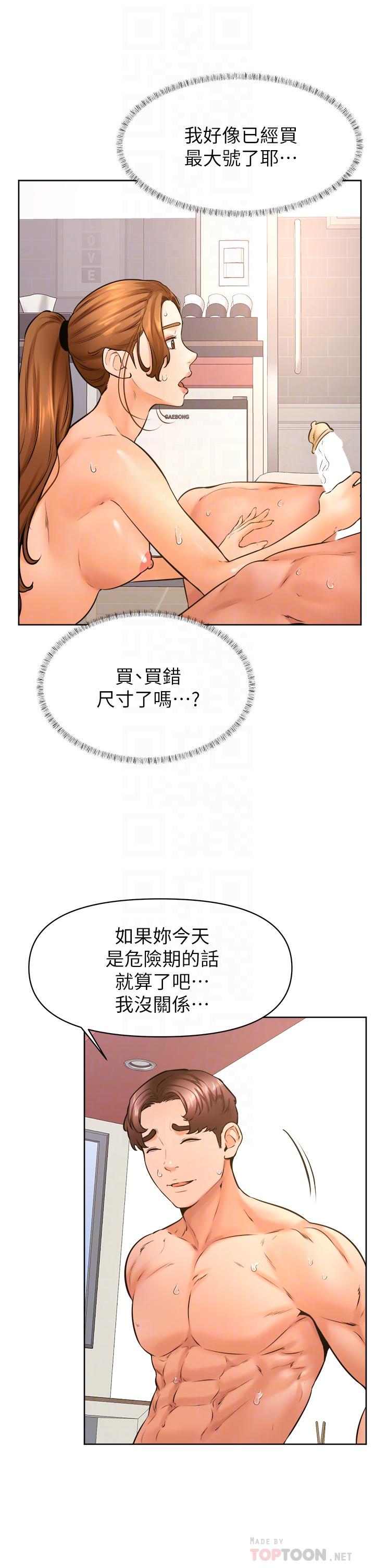 《学弟\,甘巴爹捏!》漫画最新章节学弟\,甘巴爹捏!-第39话-今天我要主导免费下拉式在线观看章节第【2】张图片