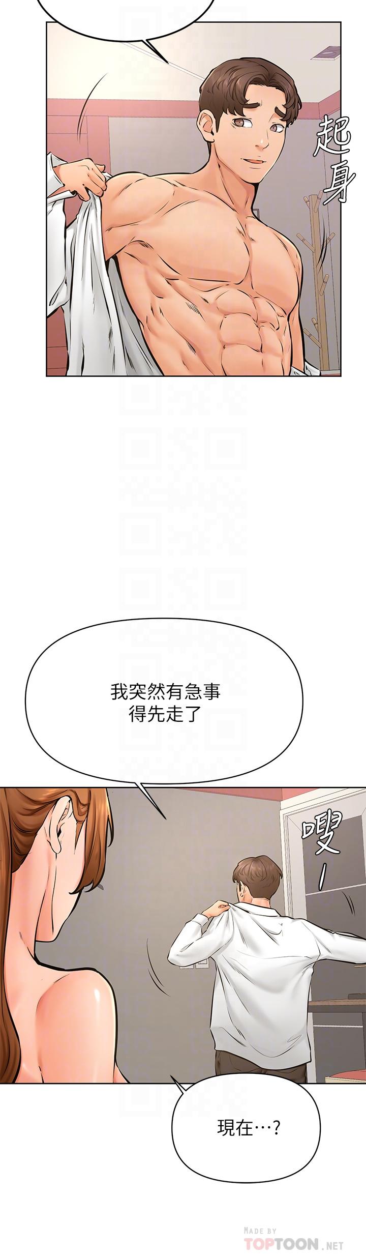 《学弟\,甘巴爹捏!》漫画最新章节学弟\,甘巴爹捏!-第40话-你要选谁免费下拉式在线观看章节第【15】张图片