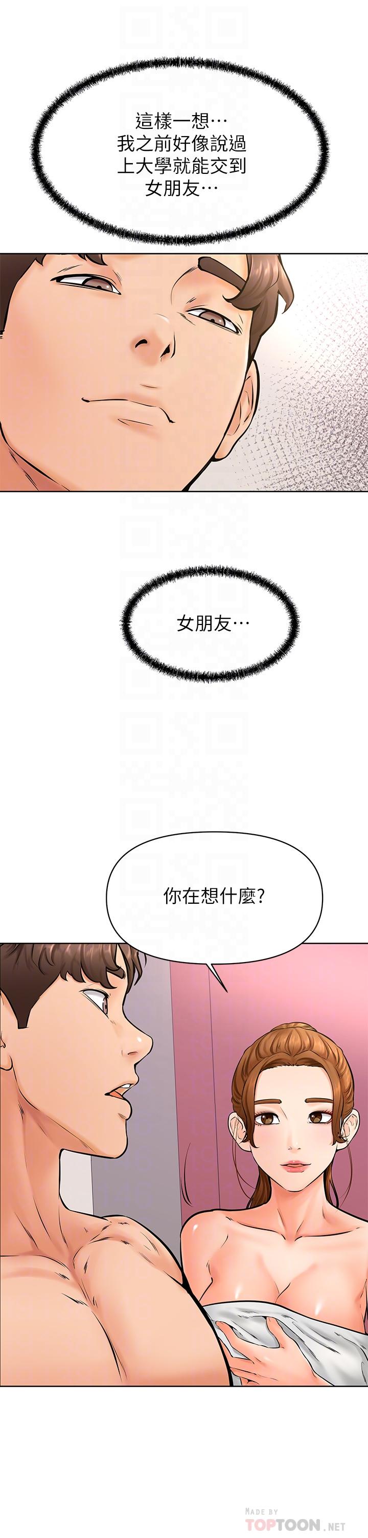 《学弟\,甘巴爹捏!》漫画最新章节学弟\,甘巴爹捏!-第40话-你要选谁免费下拉式在线观看章节第【9】张图片