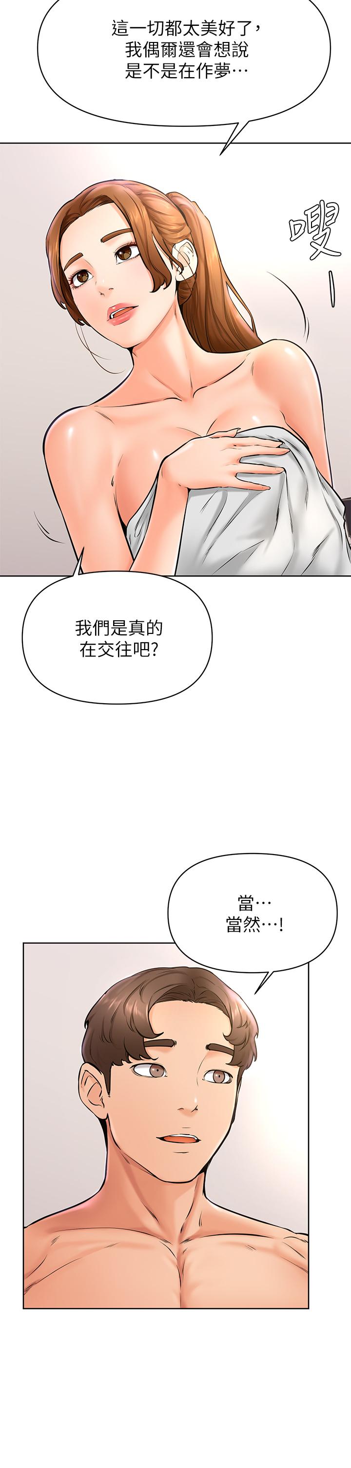 《学弟\,甘巴爹捏!》漫画最新章节学弟\,甘巴爹捏!-第40话-你要选谁免费下拉式在线观看章节第【8】张图片