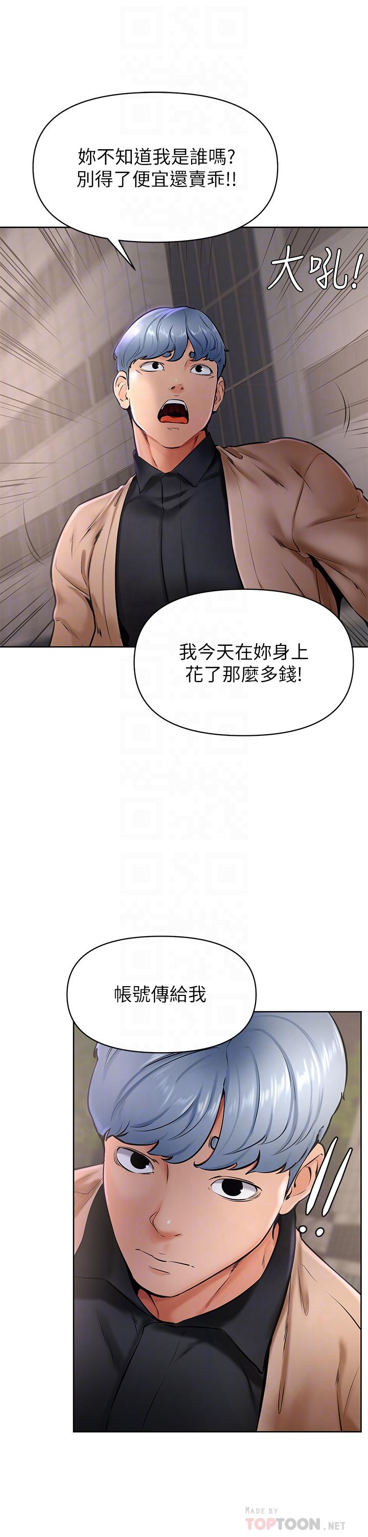 《学弟\,甘巴爹捏!》漫画最新章节学弟\,甘巴爹捏!-第40话-你要选谁免费下拉式在线观看章节第【5】张图片