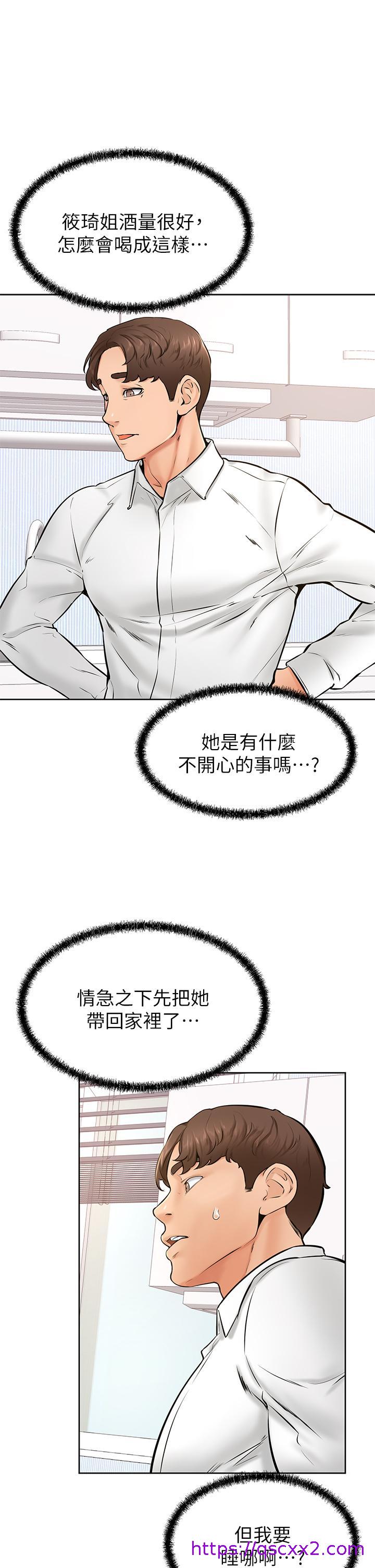 《学弟\,甘巴爹捏!》漫画最新章节学弟\,甘巴爹捏!-第40话-你要选谁免费下拉式在线观看章节第【22】张图片