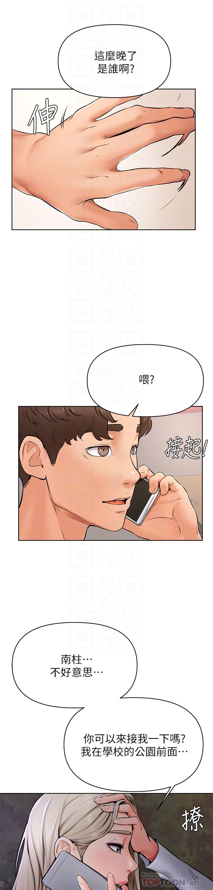 《学弟\,甘巴爹捏!》漫画最新章节学弟\,甘巴爹捏!-第40话-你要选谁免费下拉式在线观看章节第【11】张图片