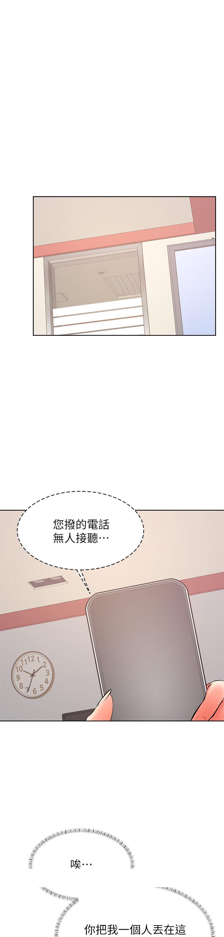 《学弟\,甘巴爹捏!》漫画最新章节学弟\,甘巴爹捏!-第41话-使出浑身解数的筱琦免费下拉式在线观看章节第【29】张图片