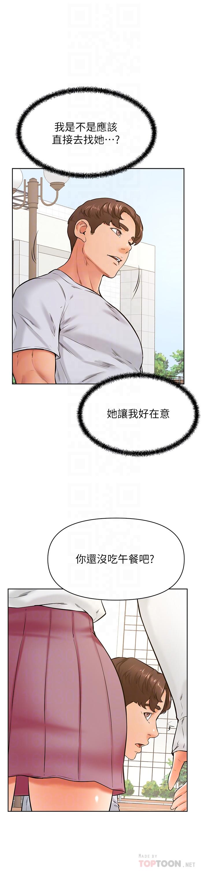 《学弟\,甘巴爹捏!》漫画最新章节学弟\,甘巴爹捏!-第43话-围绕着南柱的心理战免费下拉式在线观看章节第【9】张图片