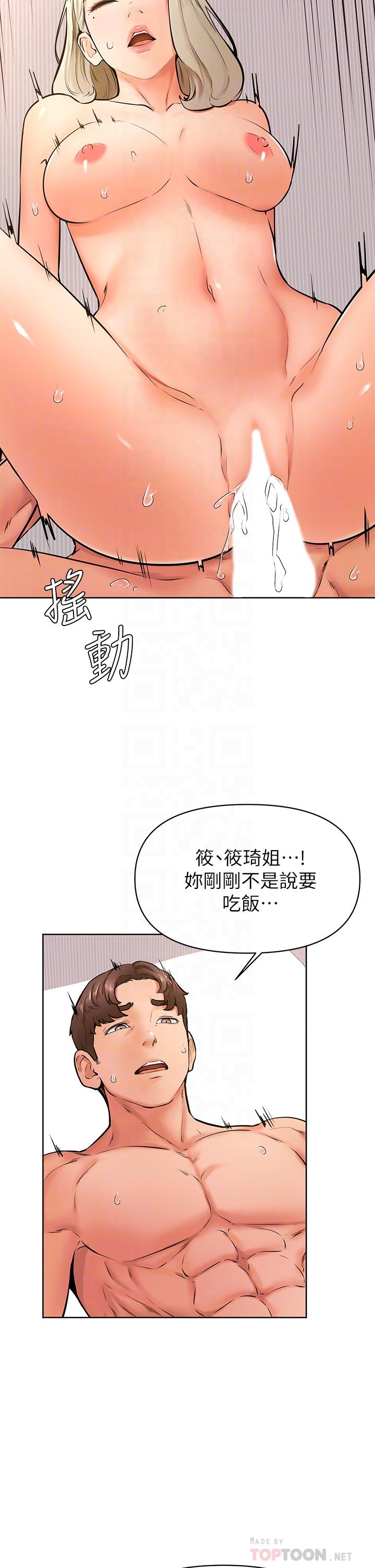 《学弟\,甘巴爹捏!》漫画最新章节学弟\,甘巴爹捏!-第43话-围绕着南柱的心理战免费下拉式在线观看章节第【13】张图片