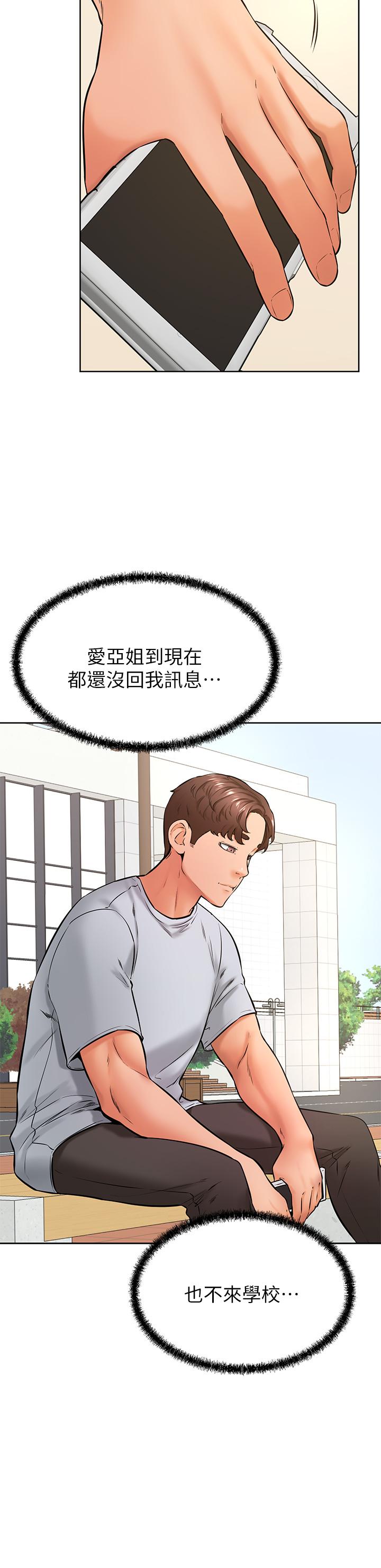 《学弟\,甘巴爹捏!》漫画最新章节学弟\,甘巴爹捏!-第43话-围绕着南柱的心理战免费下拉式在线观看章节第【8】张图片