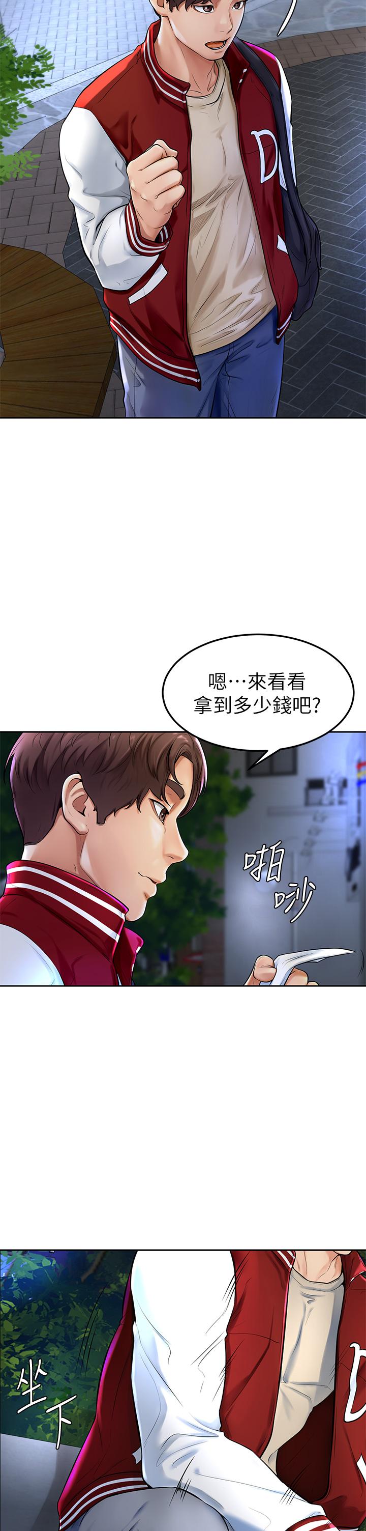 《学弟\,甘巴爹捏!》漫画最新章节学弟\,甘巴爹捏!-第1话-和体育系性感女大生的相遇免费下拉式在线观看章节第【6】张图片