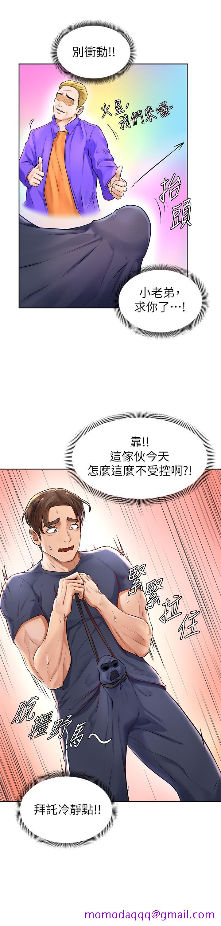 《学弟\,甘巴爹捏!》漫画最新章节学弟\,甘巴爹捏!-第1话-和体育系性感女大生的相遇免费下拉式在线观看章节第【53】张图片