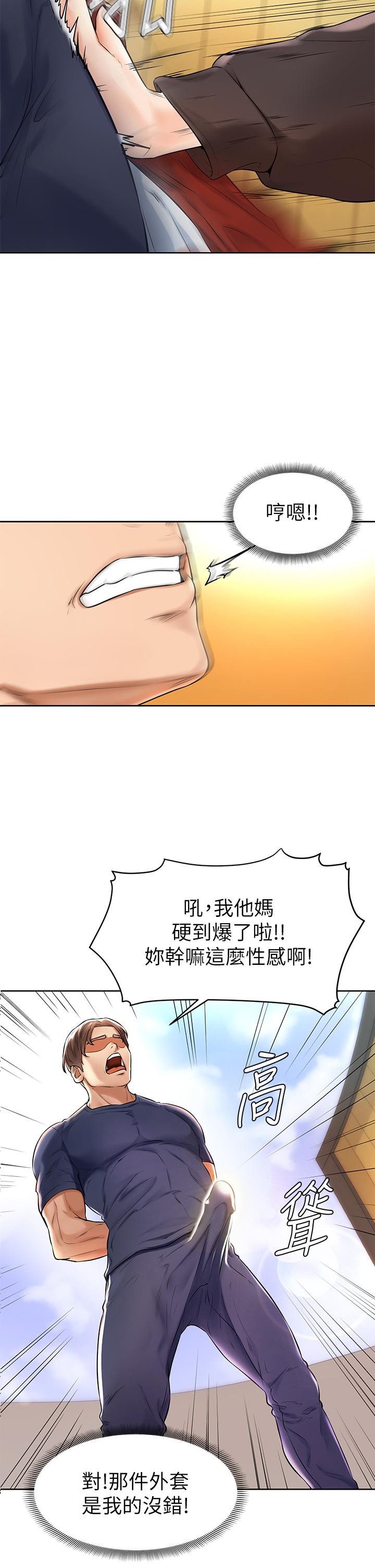 《学弟\,甘巴爹捏!》漫画最新章节学弟\,甘巴爹捏!-第1话-和体育系性感女大生的相遇免费下拉式在线观看章节第【56】张图片