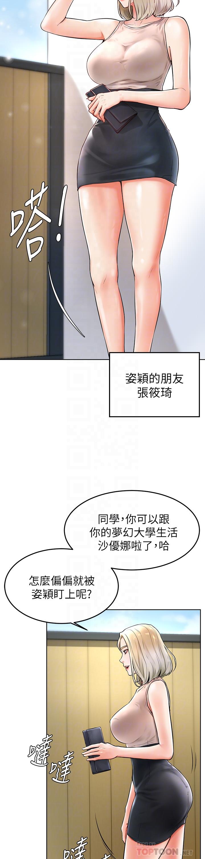 《学弟\,甘巴爹捏!》漫画最新章节学弟\,甘巴爹捏!-第2话-坦诚相见的初次约会免费下拉式在线观看章节第【5】张图片