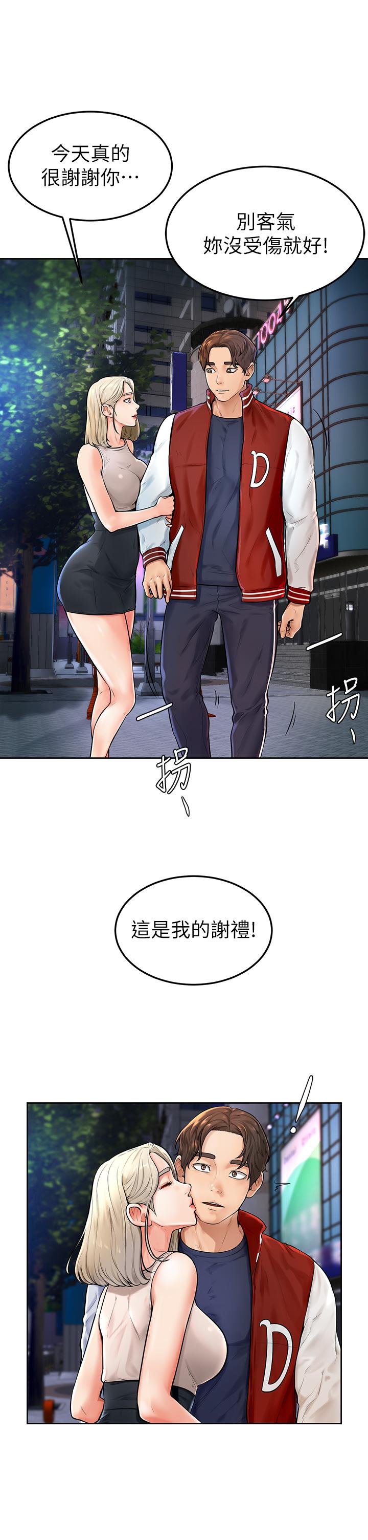 《学弟\,甘巴爹捏!》漫画最新章节学弟\,甘巴爹捏!-第2话-坦诚相见的初次约会免费下拉式在线观看章节第【36】张图片