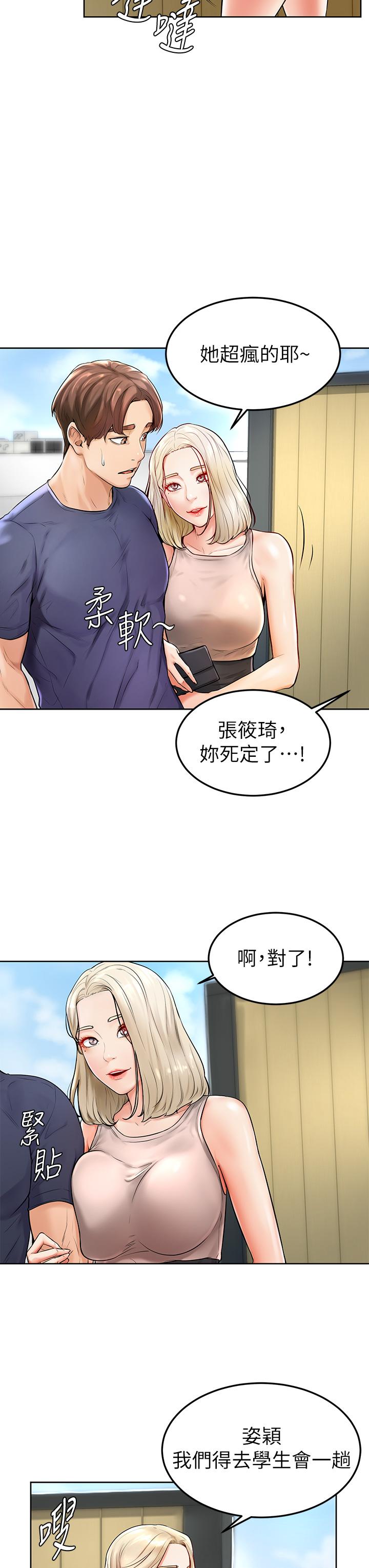 《学弟\,甘巴爹捏!》漫画最新章节学弟\,甘巴爹捏!-第2话-坦诚相见的初次约会免费下拉式在线观看章节第【6】张图片