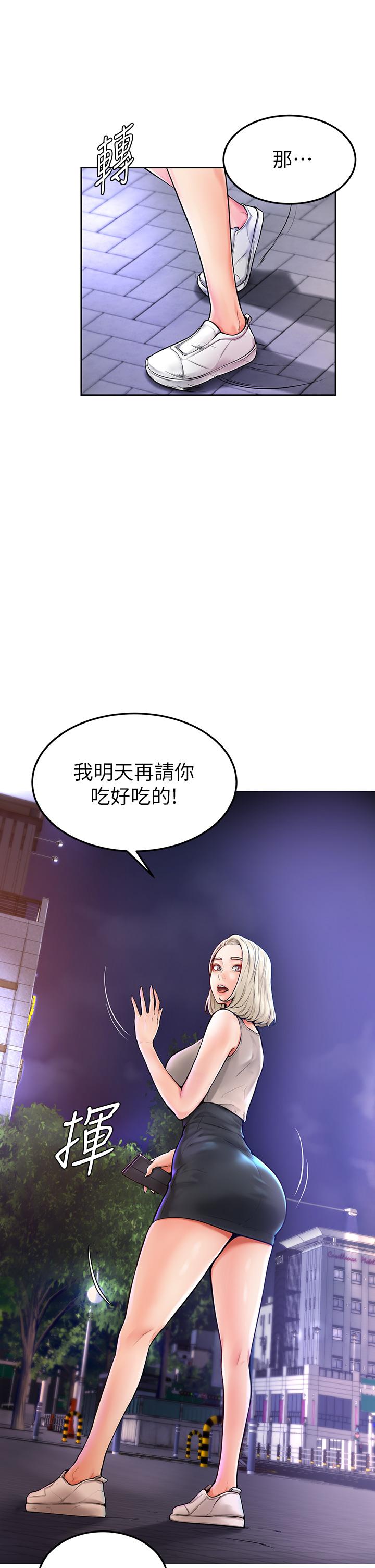 《学弟\,甘巴爹捏!》漫画最新章节学弟\,甘巴爹捏!-第2话-坦诚相见的初次约会免费下拉式在线观看章节第【37】张图片