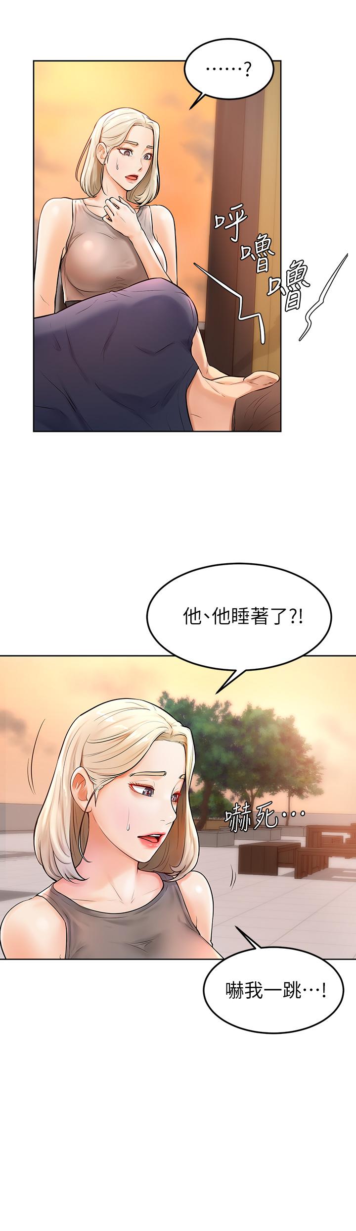 《学弟\,甘巴爹捏!》漫画最新章节学弟\,甘巴爹捏!-第2话-坦诚相见的初次约会免费下拉式在线观看章节第【19】张图片