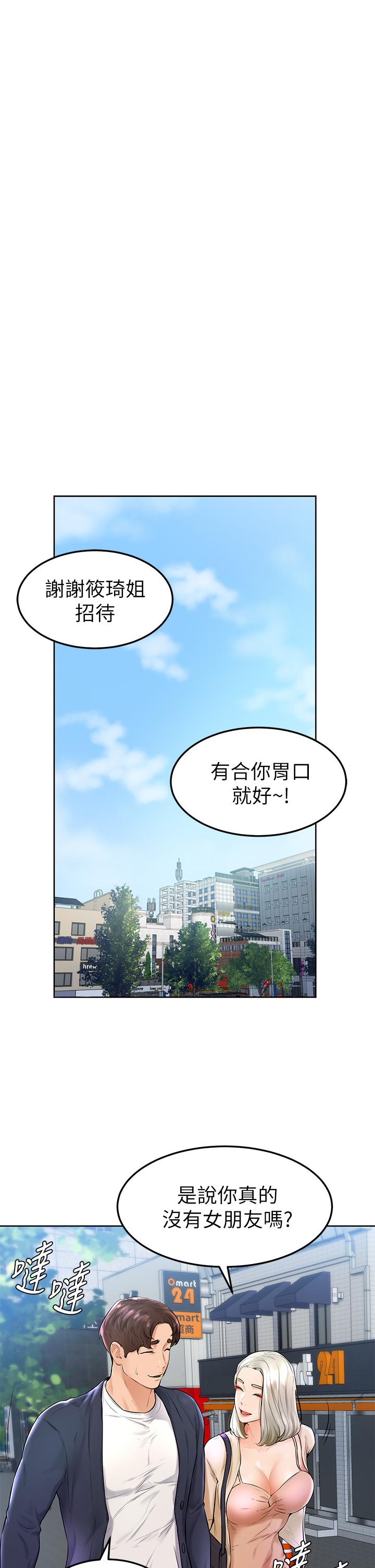 《学弟\,甘巴爹捏!》漫画最新章节学弟\,甘巴爹捏!-第3话-让姐姐喂饱你免费下拉式在线观看章节第【25】张图片