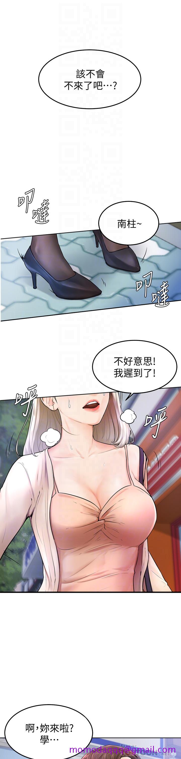 《学弟\,甘巴爹捏!》漫画最新章节学弟\,甘巴爹捏!-第3话-让姐姐喂饱你免费下拉式在线观看章节第【3】张图片