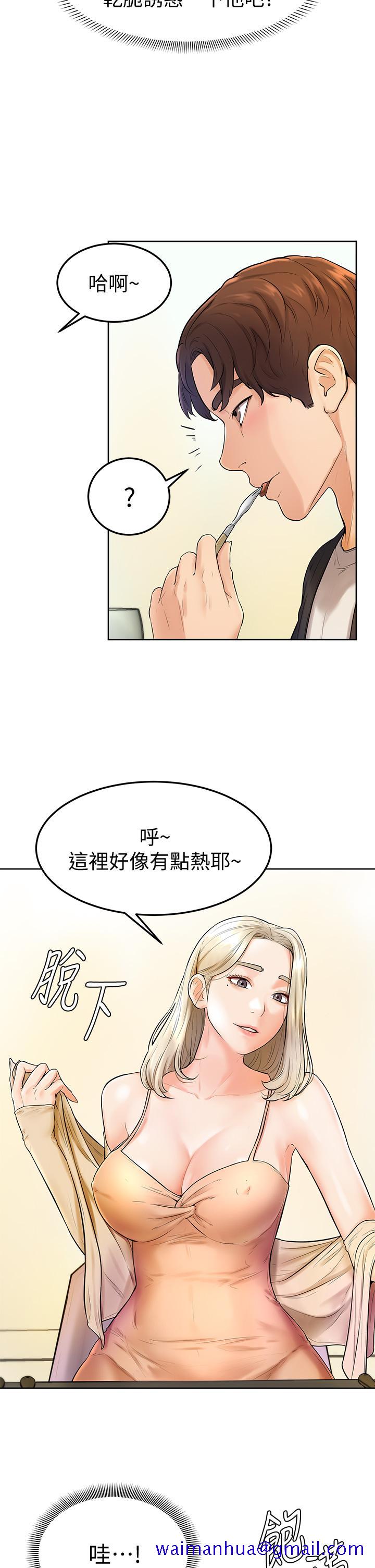 《学弟\,甘巴爹捏!》漫画最新章节学弟\,甘巴爹捏!-第3话-让姐姐喂饱你免费下拉式在线观看章节第【18】张图片