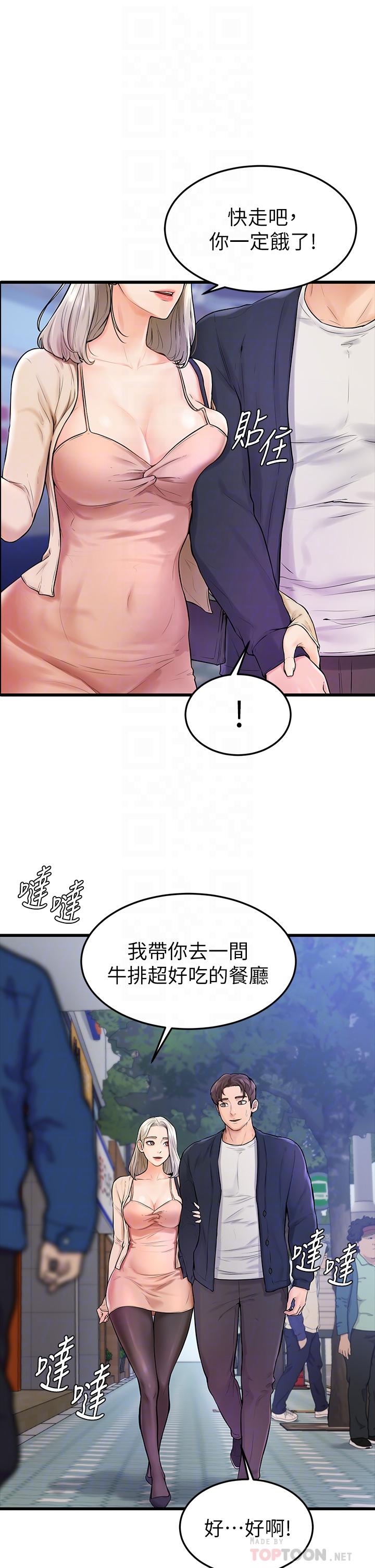 《学弟\,甘巴爹捏!》漫画最新章节学弟\,甘巴爹捏!-第3话-让姐姐喂饱你免费下拉式在线观看章节第【11】张图片