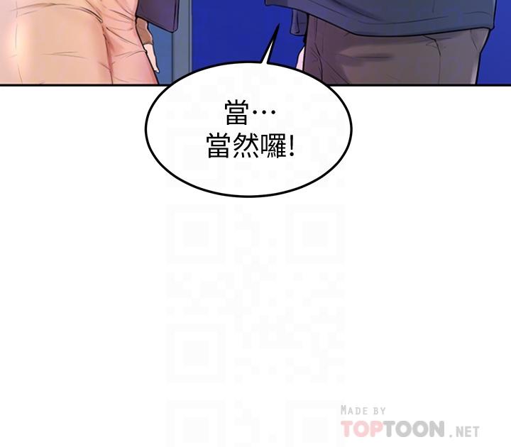 《学弟\,甘巴爹捏!》漫画最新章节学弟\,甘巴爹捏!-第3话-让姐姐喂饱你免费下拉式在线观看章节第【7】张图片