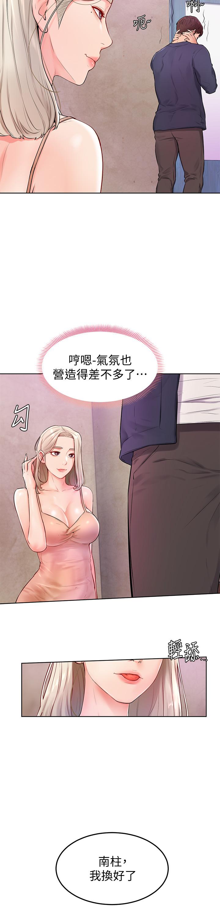 《学弟\,甘巴爹捏!》漫画最新章节学弟\,甘巴爹捏!-第3话-让姐姐喂饱你免费下拉式在线观看章节第【39】张图片