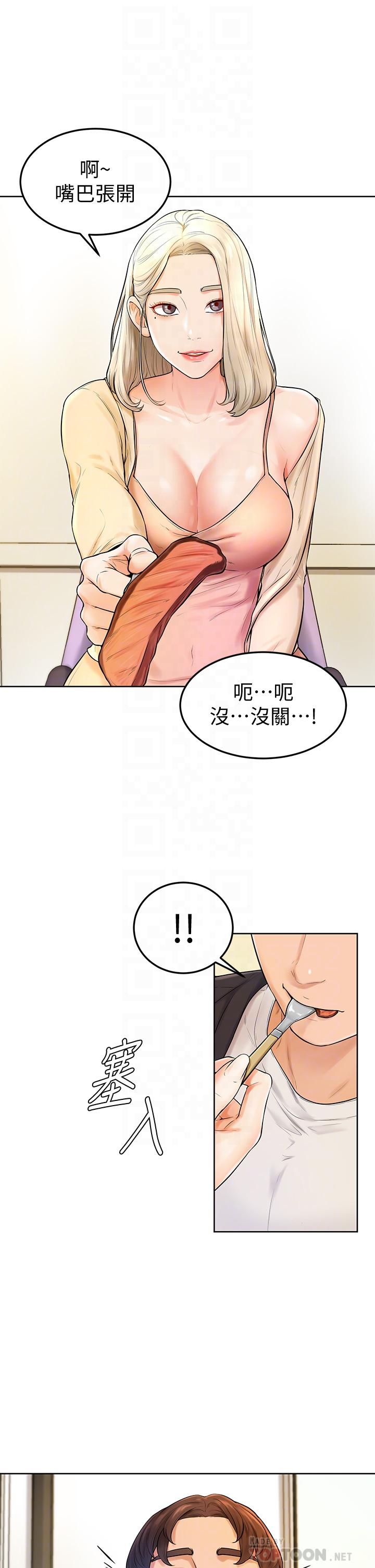 《学弟\,甘巴爹捏!》漫画最新章节学弟\,甘巴爹捏!-第3话-让姐姐喂饱你免费下拉式在线观看章节第【15】张图片