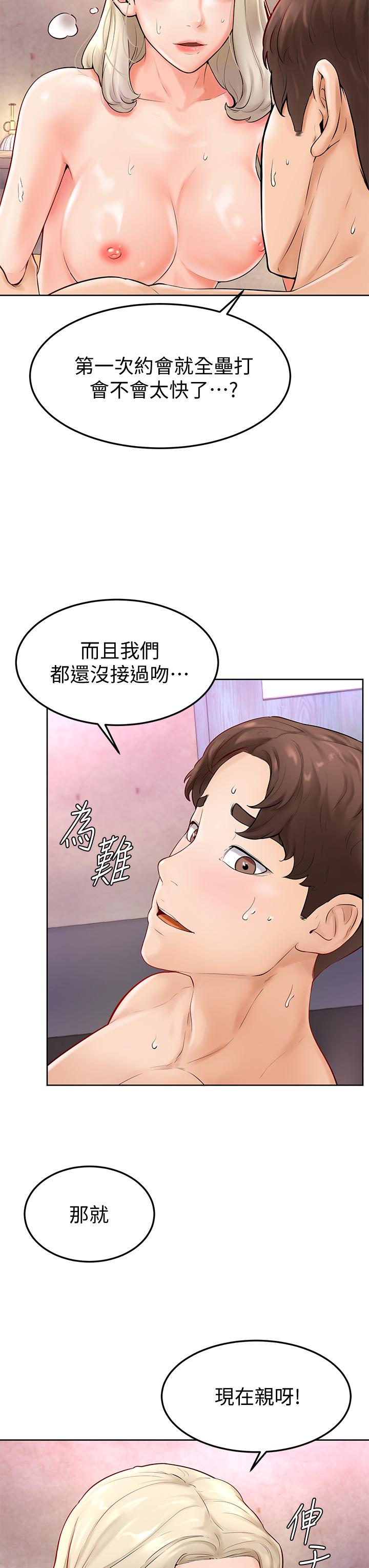 《学弟\,甘巴爹捏!》漫画最新章节学弟\,甘巴爹捏!-第4话-顶到我的最深处免费下拉式在线观看章节第【20】张图片