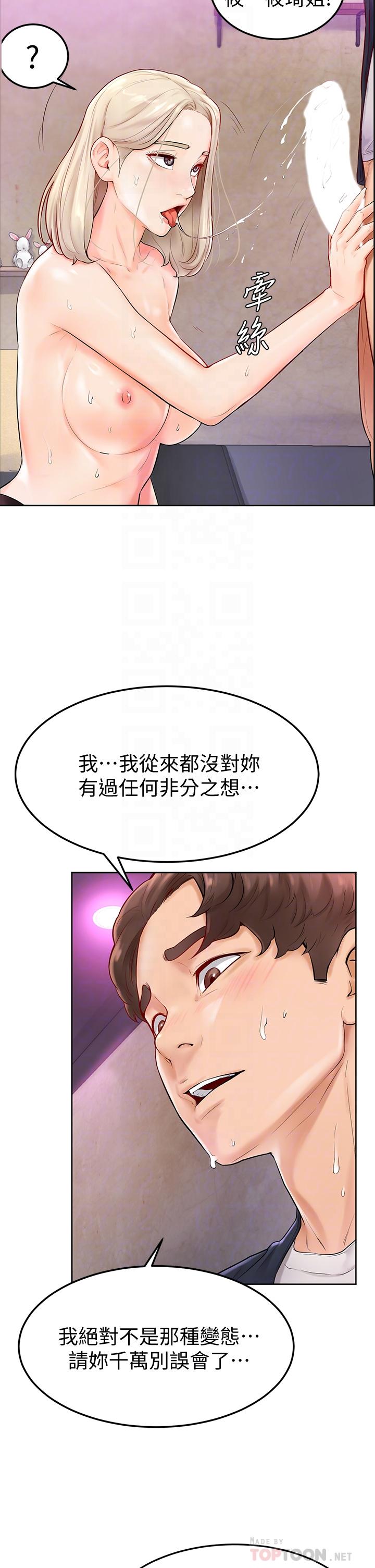 《学弟\,甘巴爹捏!》漫画最新章节学弟\,甘巴爹捏!-第4话-顶到我的最深处免费下拉式在线观看章节第【5】张图片