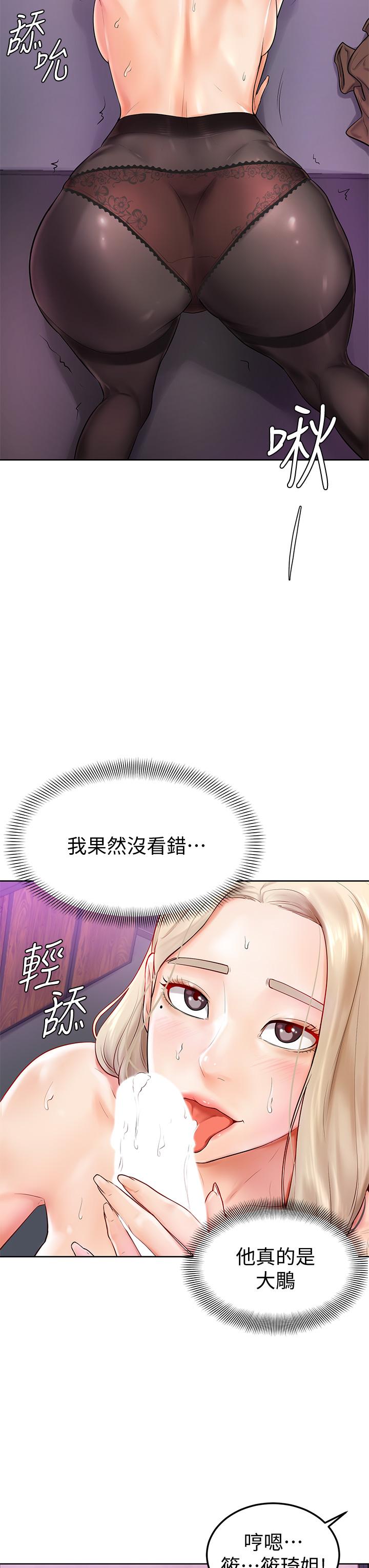 《学弟\,甘巴爹捏!》漫画最新章节学弟\,甘巴爹捏!-第4话-顶到我的最深处免费下拉式在线观看章节第【4】张图片